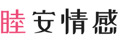 甘肃嘉峪关女性情感咨询